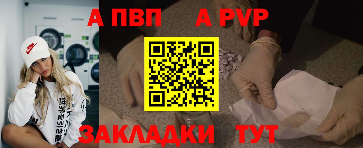 А ПВП СК КРИС Тында
