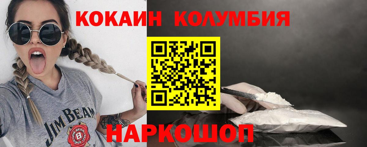 COCAIN 99%  Кокаин  Тында  Вход с VPN 