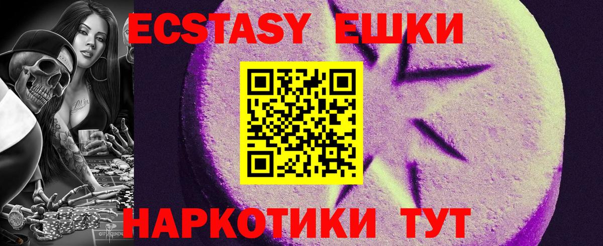 Тында  ЭКСТАЗИ 280мг  ЭКСТАЗИ  Ecstasy DUBAI  Вход с VPN 