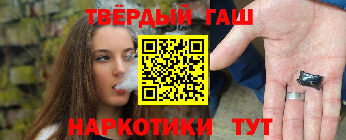 Тында  ГАШ ice o lator  Вход с VPN  ГАШ гашик 