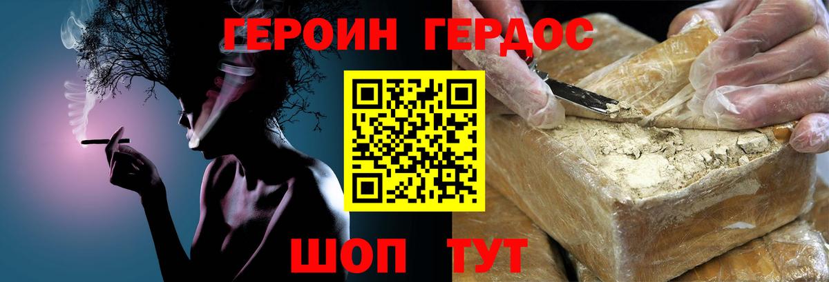 Тында  ГЕРОИН герыч  Героин  Вход с VPN 
