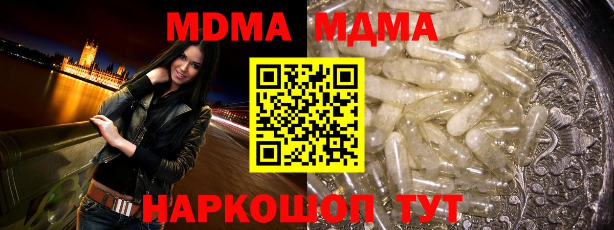 Тында  MDMA кристаллы  МДМА  Вход с VPN  MDMA кристаллы 