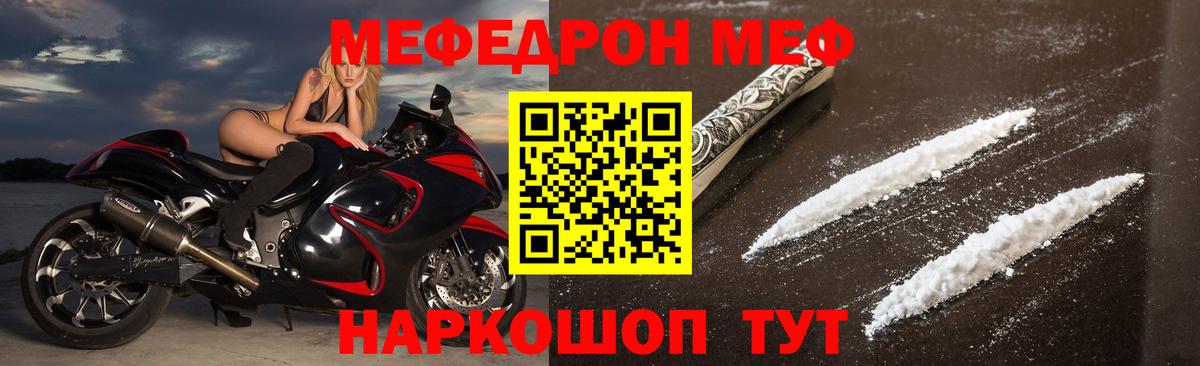 МЯУ-МЯУ  МЕФ VHQ  МЯУ-МЯУ    ССЫЛКА  Тында  Меф 4 MMC  Вход с VPN 