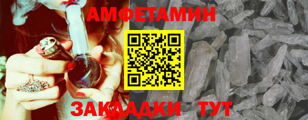 Метамфетамин винт Тында