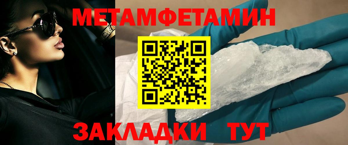 Первитин Декстрометамфетамин 99.9%  Вход с VPN  Тында 