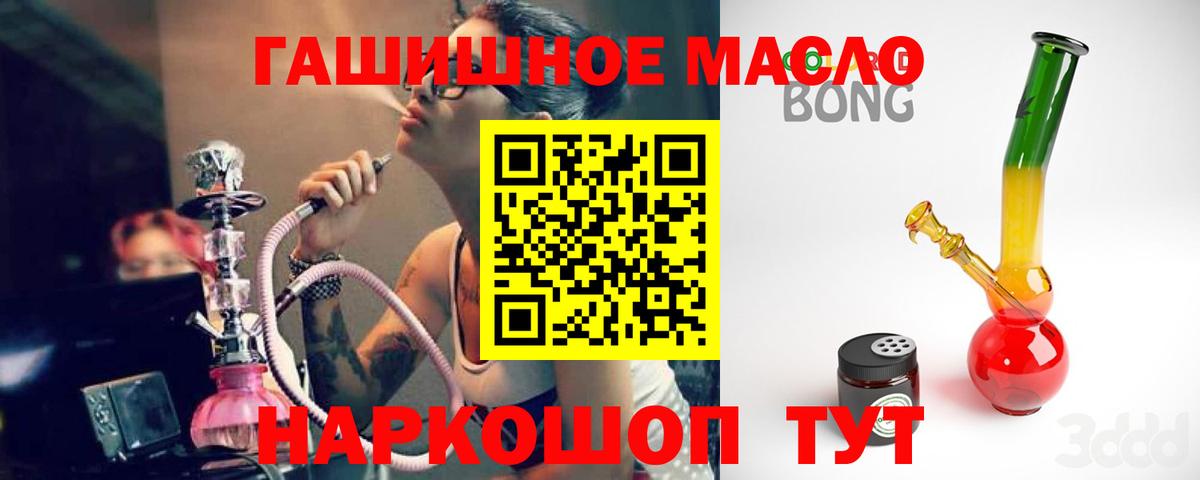 Тында  наркотики  Вход с VPN  Дистиллят ТГК THC oil 